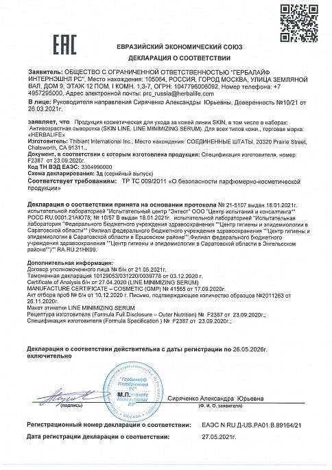 Հակատարիքային շիճուկ